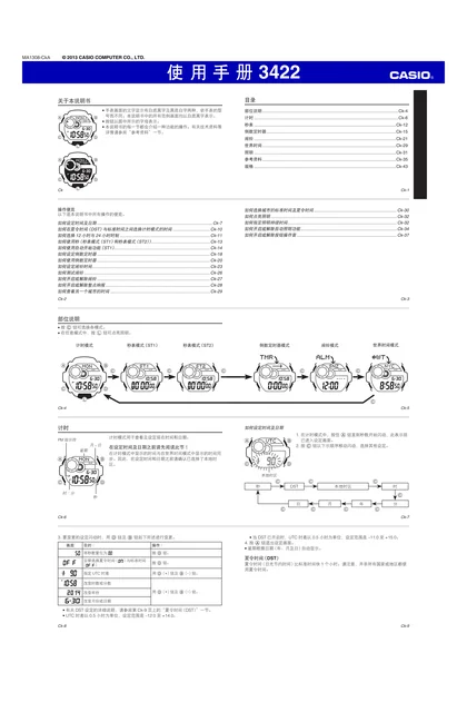 casio 卡西欧 GLS-8900LV
